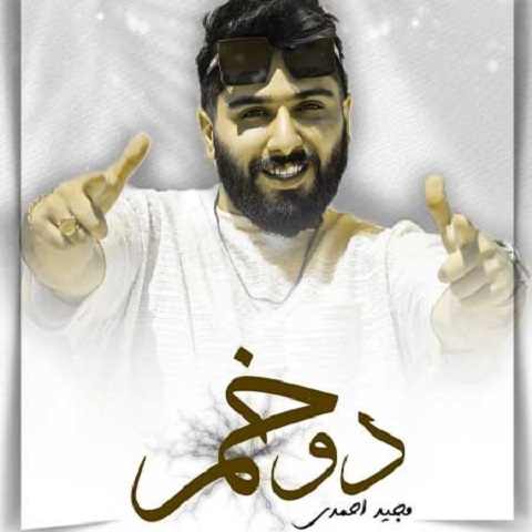 دانلود آهنگ یار کی تنه دمه بیته کی تی چمه بیته